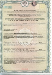 сертификат теплоотражающая подложка 1
